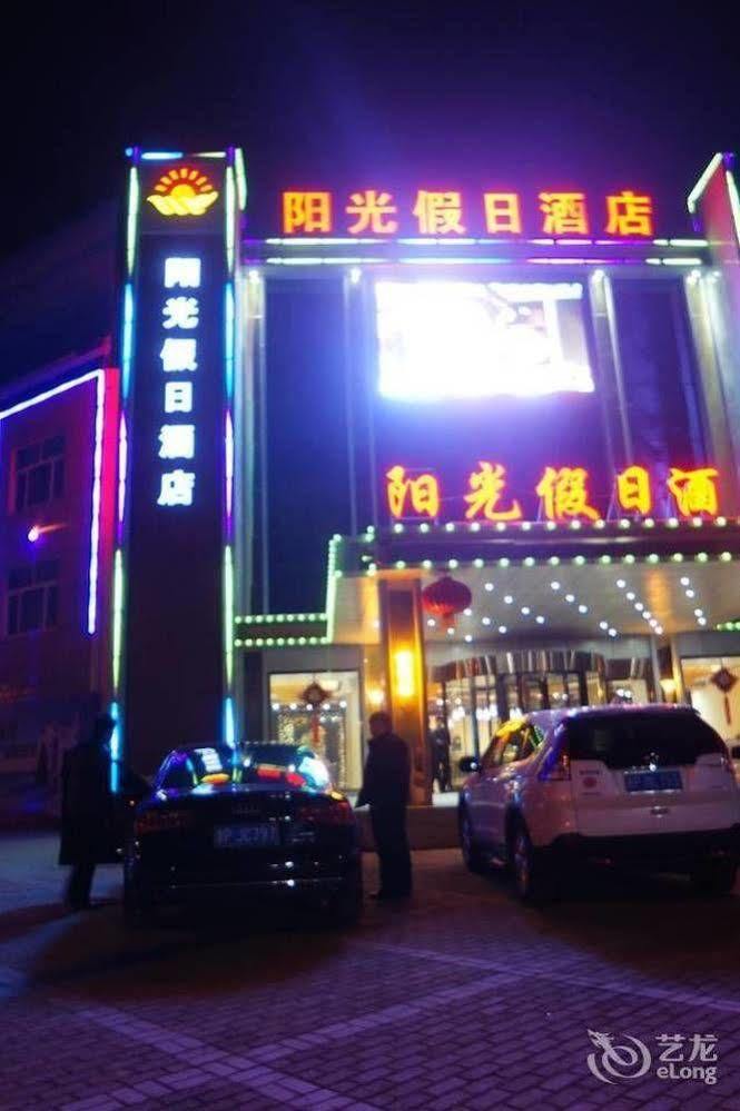 Sunshine Holiday Hotel Liaocheng Extérieur photo